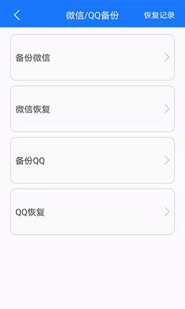 手机备份 8.3  3