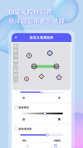 点击器助手 254 安卓版 2