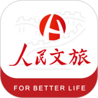 人民文旅