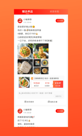 多有宝 12.1.0  2