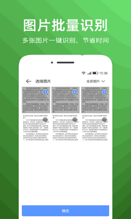 文字扫描识别精灵 3.4  2
