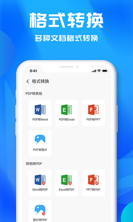 文字识别助理 2.1.3 安卓版 3