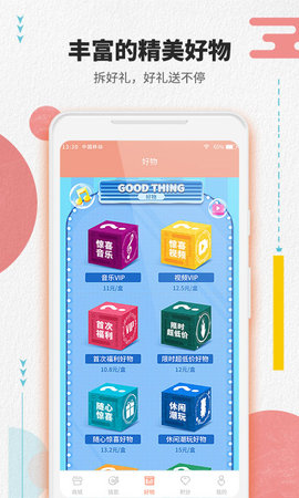会员一卡通 3.0.01  2
