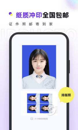 合格证件照 2.0.11  3