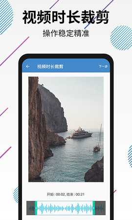 视频转音频剪辑 32  3