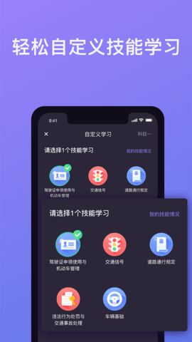 象司机 2.7.4 安卓版 3