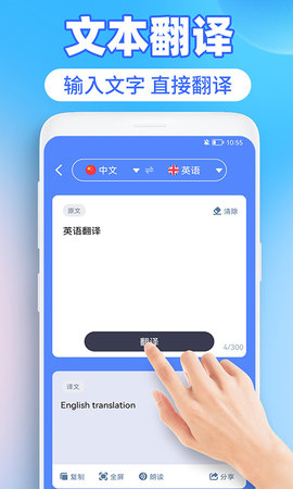 英语图片转文字拍照翻译 1.5.9 安卓版 1