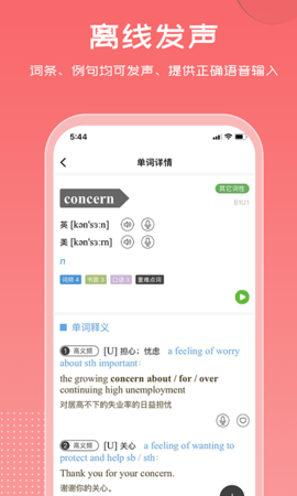 维词 4.0.6 安卓版 4