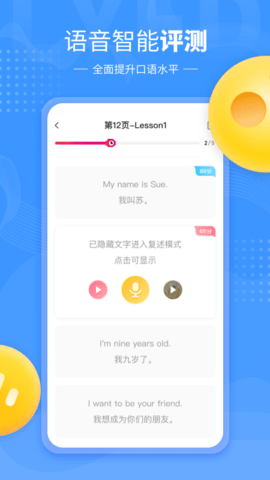 鲤鱼辅导 7.7.8 安卓版 3