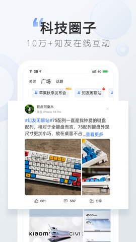 太平洋知科技 7.3.9 安卓版 4