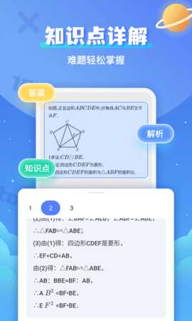 拍照搜题 1.1.1 安卓版 2