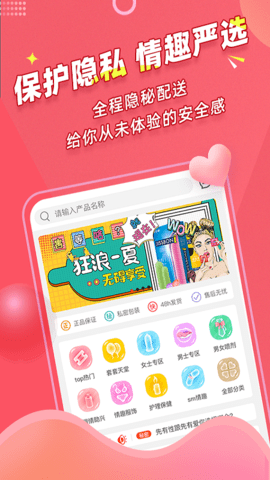 秘欢 3.1.5  4