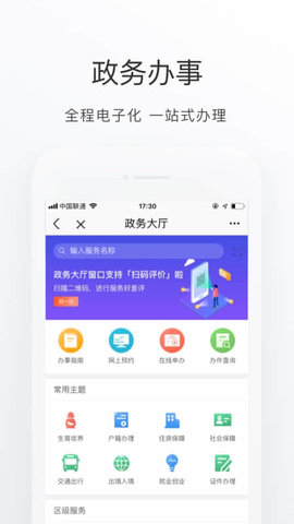 北京通 1.0.68 安卓版 3
