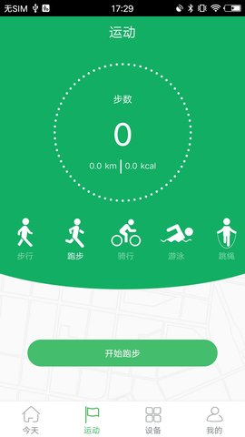 GloryFit 3.7.9 安卓版 1