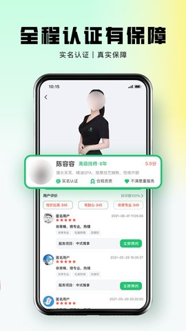 东郊到家 2.0.4 安卓版 2