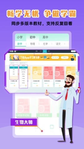 物理大师 5.3.6 安卓版 4