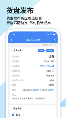 道裕物流 1.9.3  2