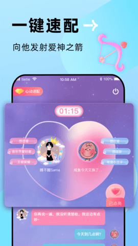 贴贴 2.8.200 最新版 2