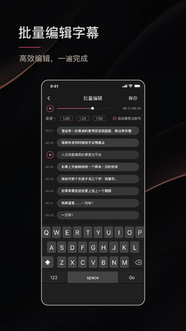 绘影字幕 3.0.3 安卓版 4