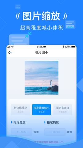 图片压缩 3.7.0 安卓版 2