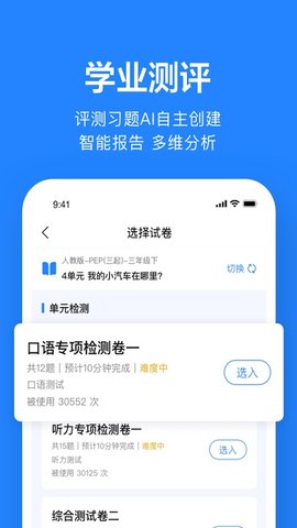 一起作业老师 1.4.8 安卓版 2