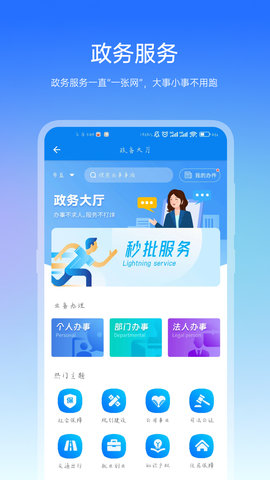 咱的驻马店 4.2.0 安卓版 2