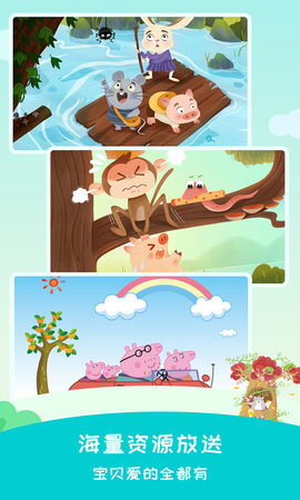 民间故事 2.5.9  4