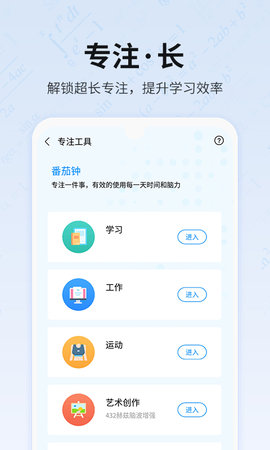 未来之光 4.34.0 安卓版 4