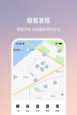 极氪 4.9.5 最新版 3