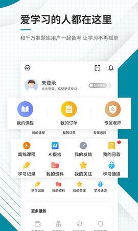 中级统计师准题库 5.40 安卓版 4