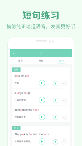 学音标 2.6  3