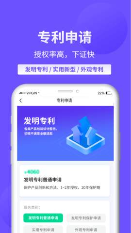 麦知商标查询转让 2.7.0 安卓版 2
