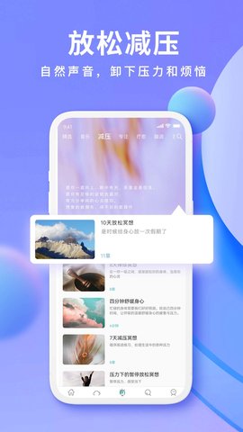 Now冥想 4.9.8  2