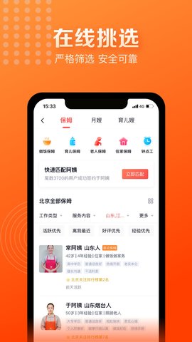 天鹅到家极速版 9.4.4.0 安卓版 2