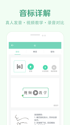 学音标 2.6  1