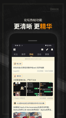NGA玩家社区 9.9.46 最新版 4