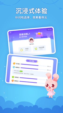 掌门少儿 5.16.0 安卓版 3