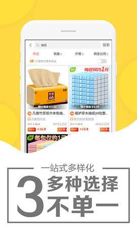 粉象优惠券 5.2.8  2