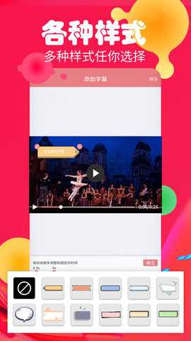 字幕生成器 3.2.1 安卓版 3