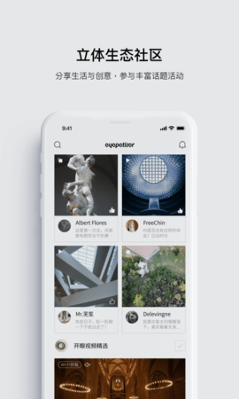 开眼 7.8.0 安卓版 1