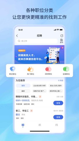 百事通 5.12.9.1  1