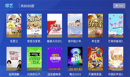 爱影视TV 6.7 最新版 3