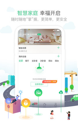 1号社区 2.3.48 安卓版 1