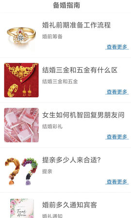 茄子婚庆 6.0.9 安卓版 2