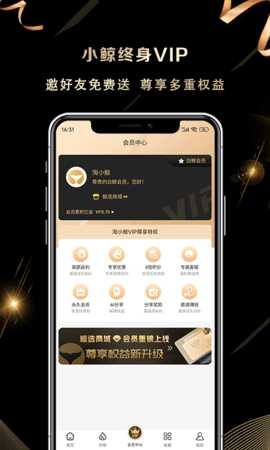 淘小鲸 1.2.8 安卓版 3