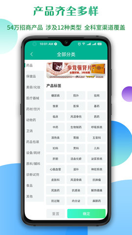 传奇医药 1.4.1.0 安卓版 1