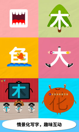 阳阳儿童识字早教课程 2.8.2.280  3
