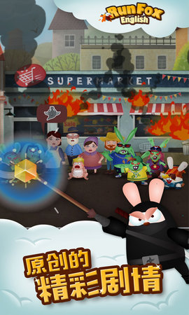 RunFox狐狸快跑少儿英语启蒙 2.5.11  1