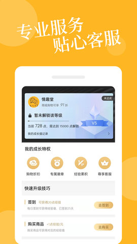 爱爱淘 3.1.1 官方版 4