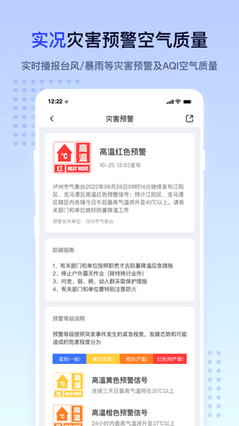 潮汐天气 3.2.29  3
